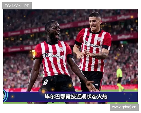 毕尔巴鄂竞技引援受限于本土政策 本赛季补强策略聚焦青训挖潜