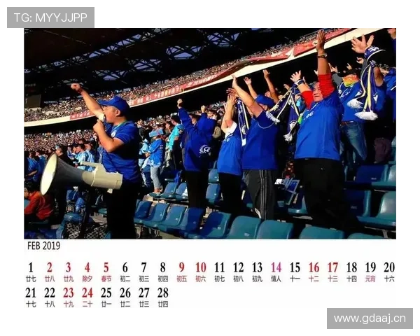 球迷活动日历 球迷活动日历