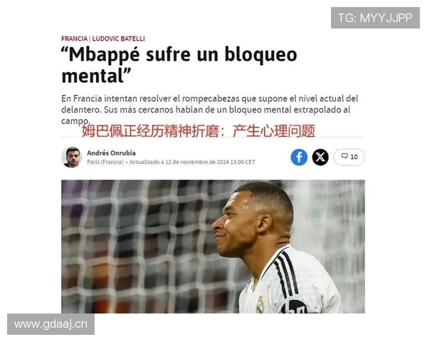 皇马:姆巴佩融入进程加速,体系兼容性问题仍需逐步解决