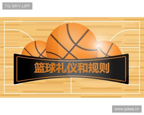 深入解析篮球回场规则差异，明确不同情况下的判定标准